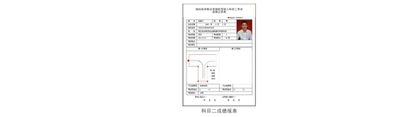 農(nóng)機駕駛人考試系統(tǒng)